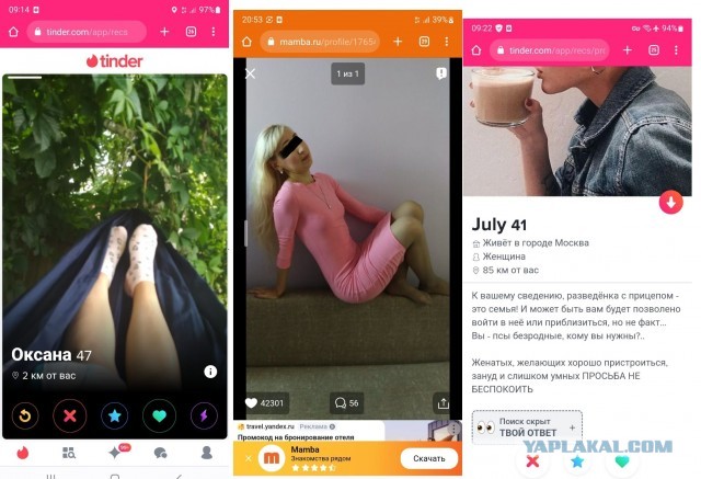 Почему бабы офигели