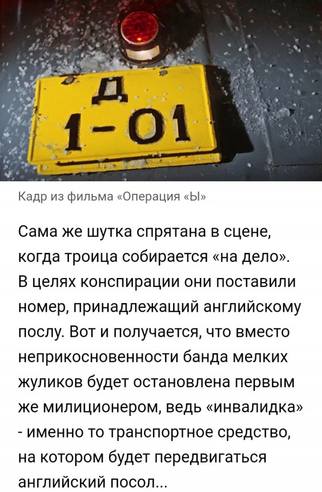 Блатные, красивые и счастливые: какие автомобильные номера в СССР ценились больше всего