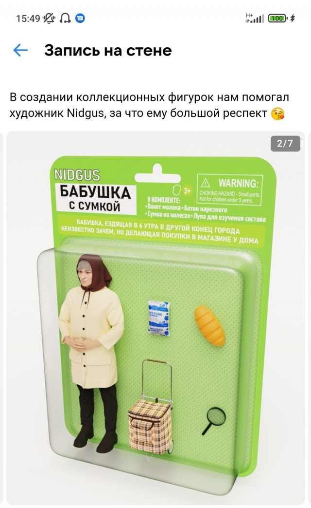 «Я могу быть невинной хоть сто раз». Капсулы девственности покорили Азию