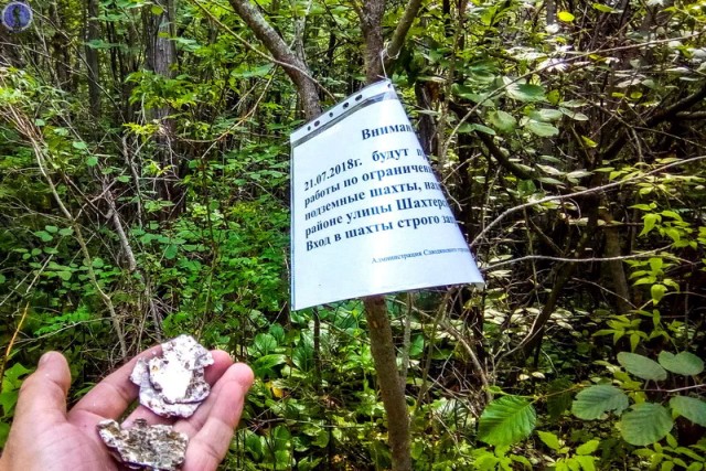 Заброшенная слюдяная штольня Рудника №1 в Слюдянке
