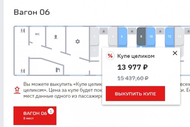 Уважаемая РЖД! Может пока перестанете заниматься хернёй?