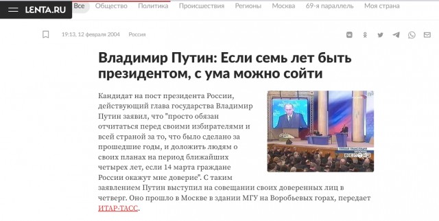 Владимир Путин заявил, что ЧВК «Вагнера» на Украину пригласило Минобороны