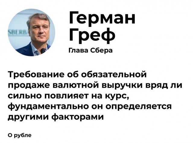 Доллар упал почти на ₽4 после указа Путина о продаже валютной выручки
