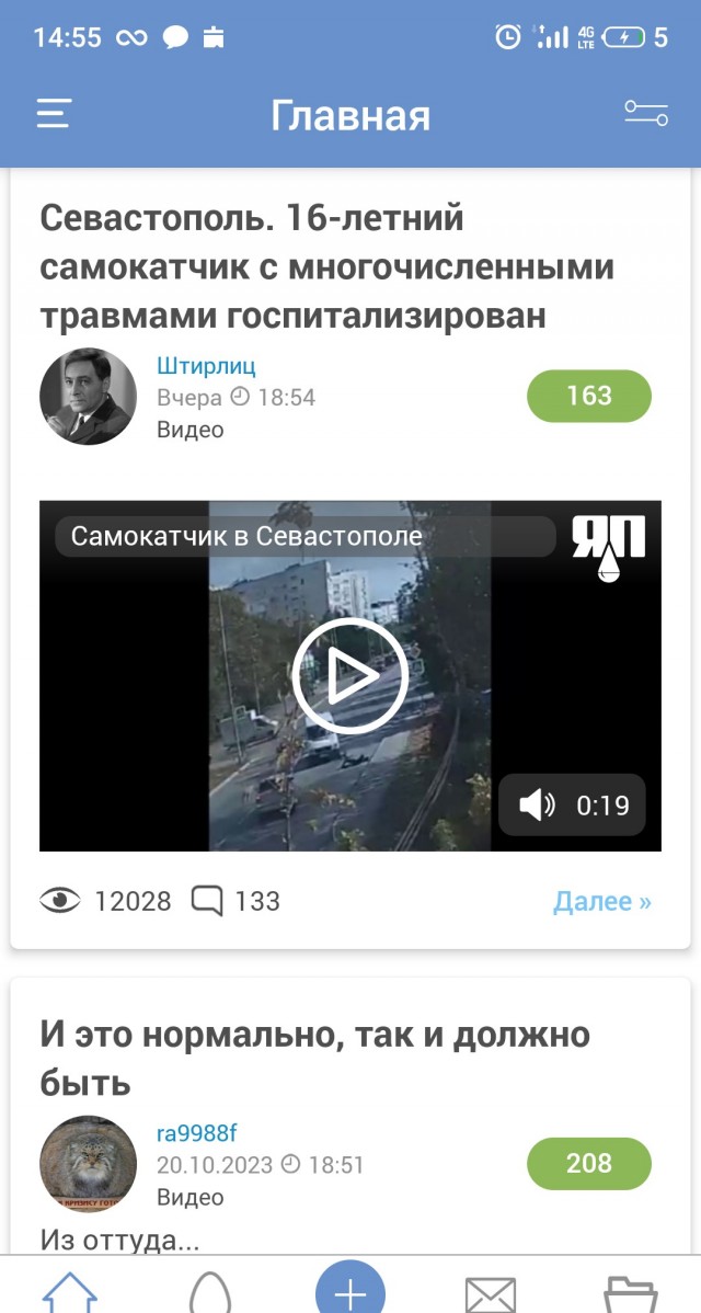 Севастополь. 16-летний самокатчик с многочисленными травмами госпитализирован