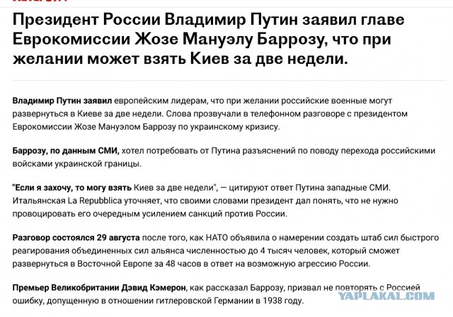 Арахамия: РФ была готова прекратить бои весной 2022 года при нейтралитете Украины.
