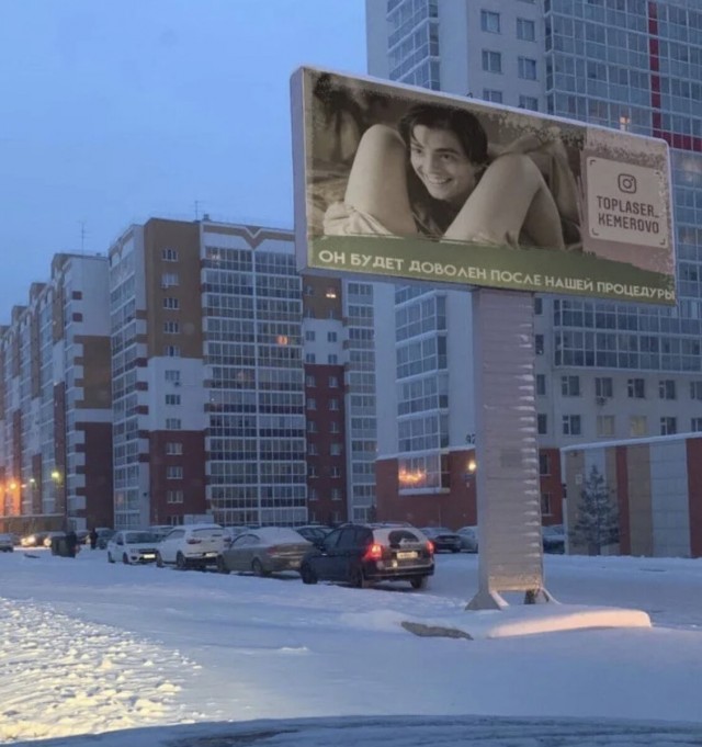 Примеры неэтичной рекламы, которая напрашивается на цензуру