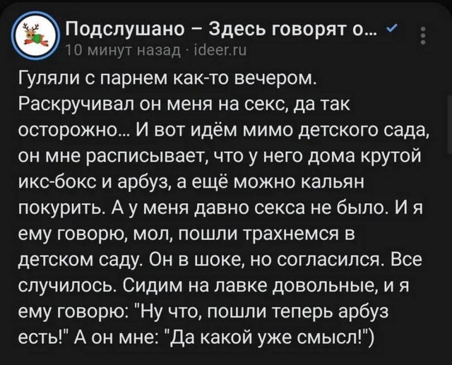 Отряд быстрого деградирования №21