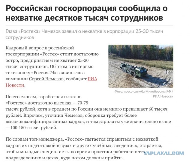 «Ростех» сорвал сроки строительства пассажирских Ту-214