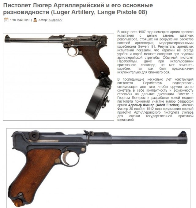 Пять знаменитых револьверов