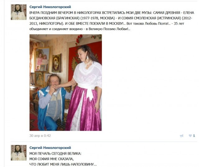 Славянский Гарем для Великой Любви