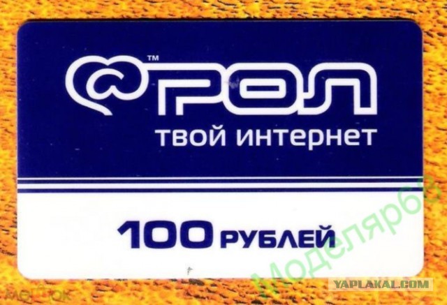 Вспоминаем начало эпохи интернета: доступ по карточкам, клубы в подвалах и форумы