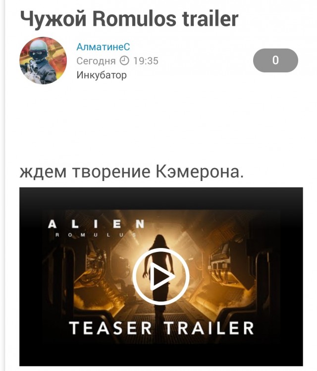 Трейлер нового «Чужого», которого снял Феде Альварес, режиссер триллера «Не дыши»