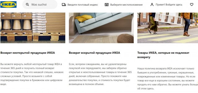 У меня возврат