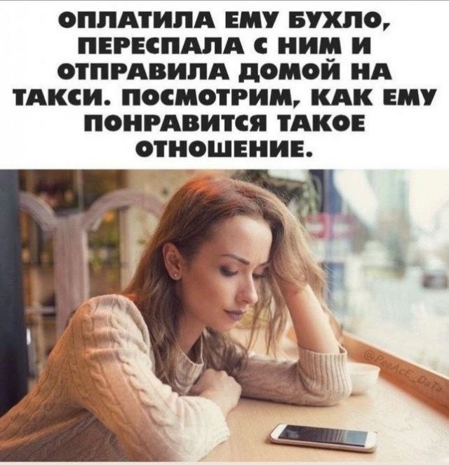 Девушки не оценили