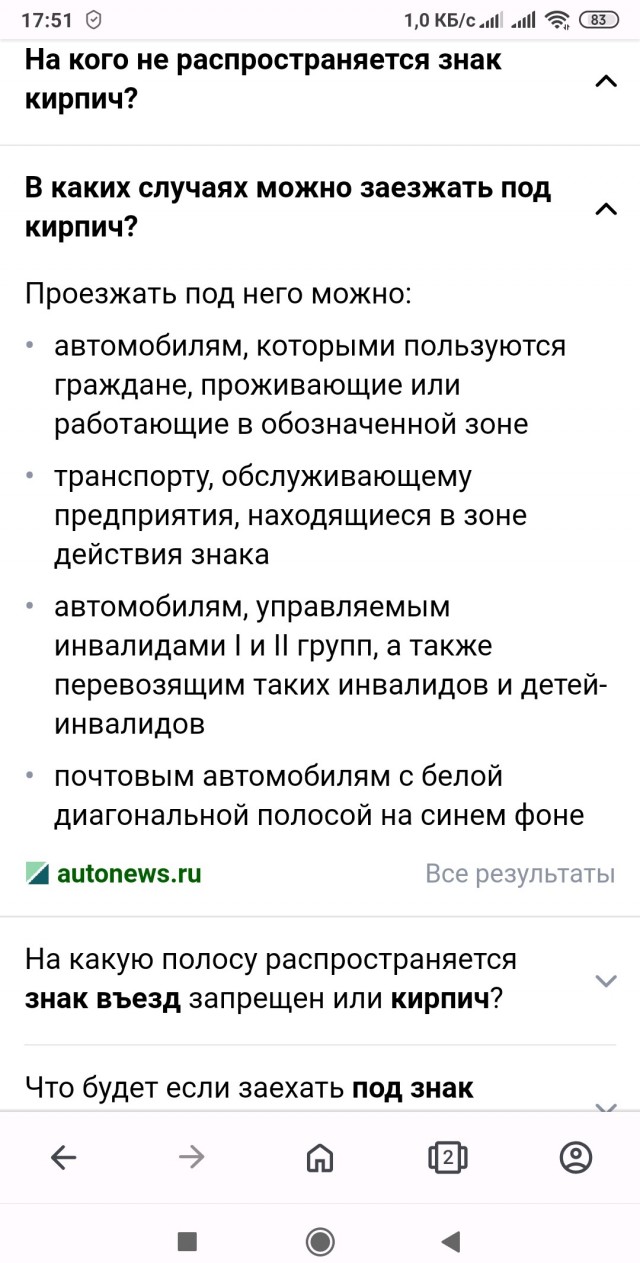 ГАИ Большого Болдино отказалась наказывать сотрудников администрации за проезд под «кирпич»