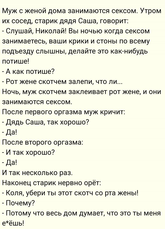 В подъезде дома в Подольске секс-разборки