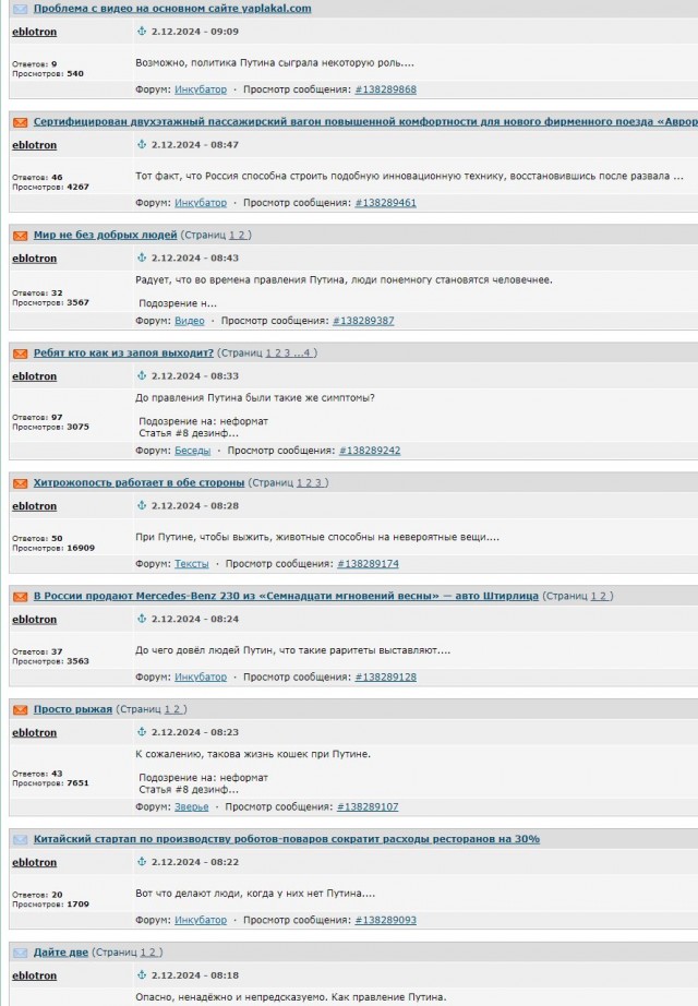 Жопонюх