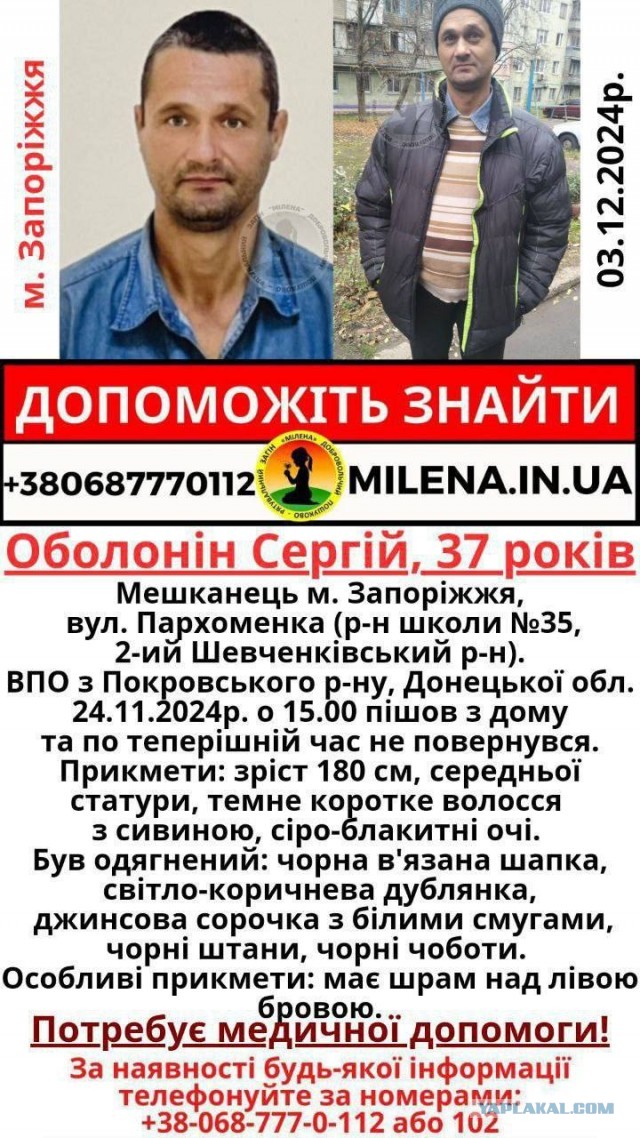 Мобилизовали неполноценного