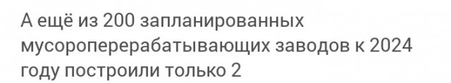 Про мусорную реформу