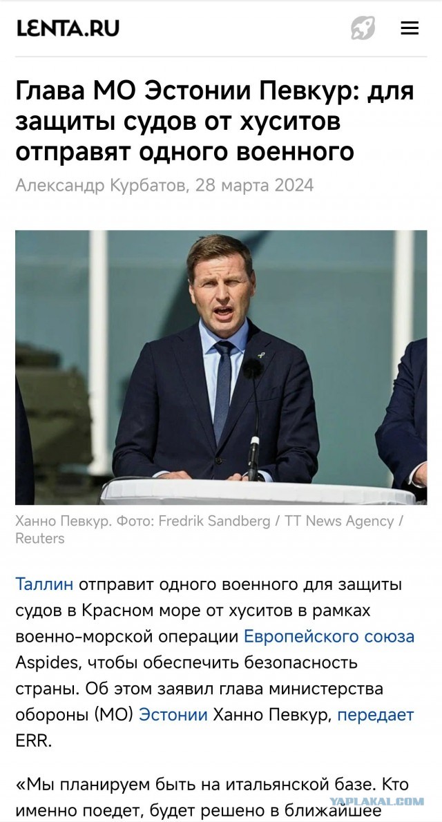 Эстония готова защищать Украину