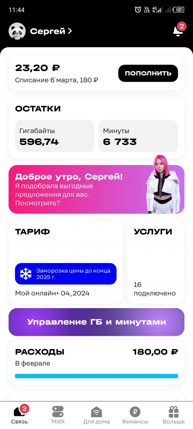 Сегодня сломался сотовый оператор t2.