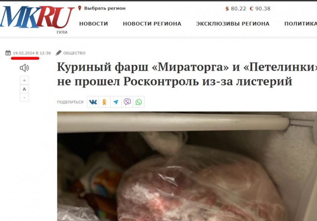 ⚡️ Сальмонеллу нашли в фарше, шницеле и курином филе бренда «Петелинка», — Роспотребнадзор