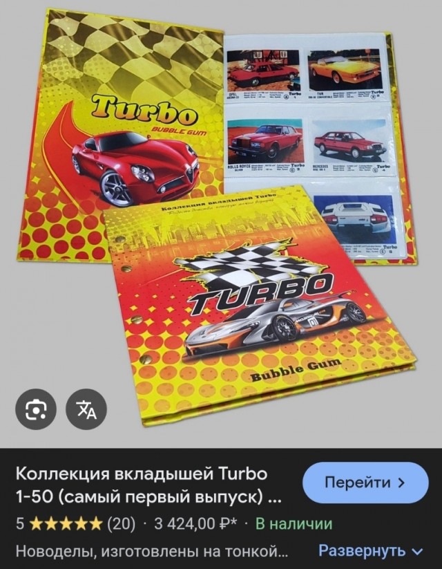 Turbo Black Series