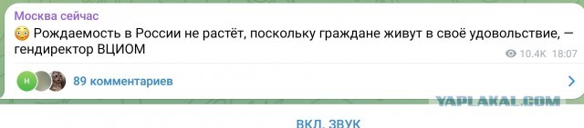 Снова раскрыт очередной секрет низкой рождаемости!