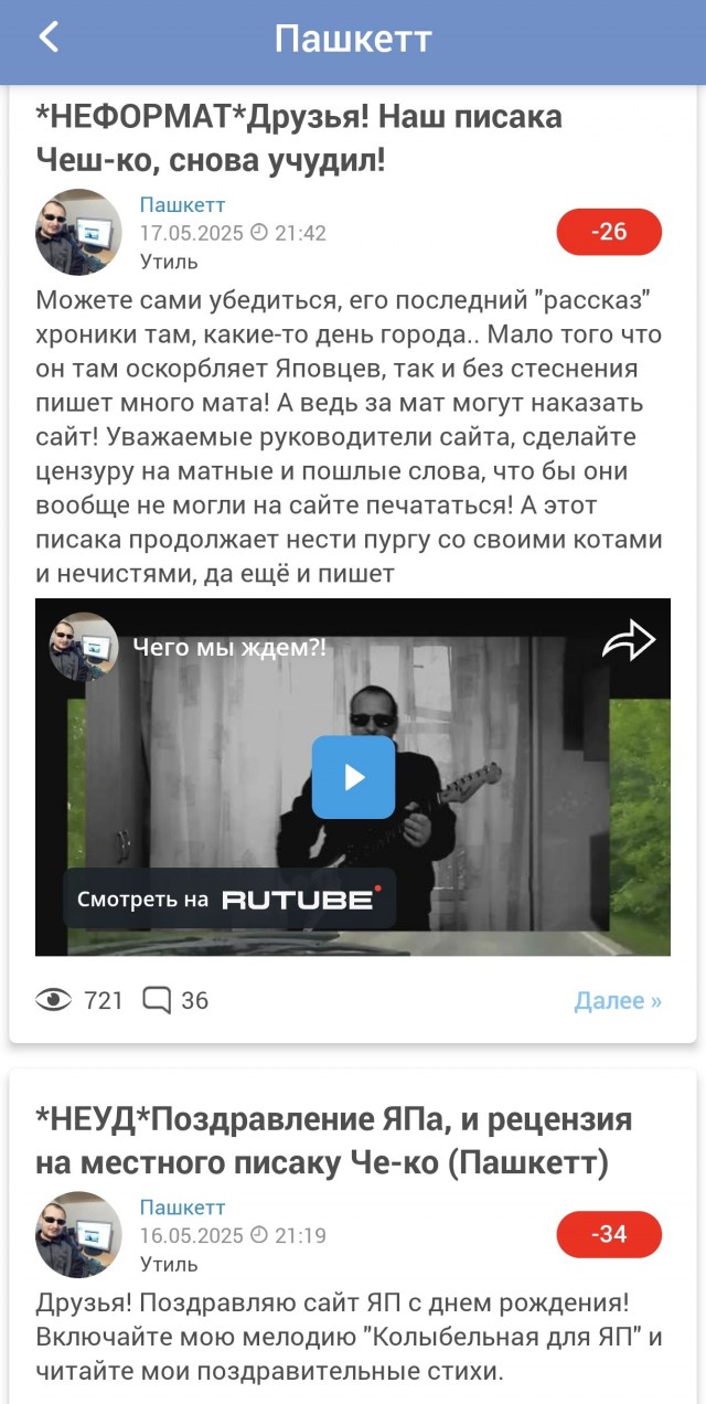 Не пой, светик, постыдись
