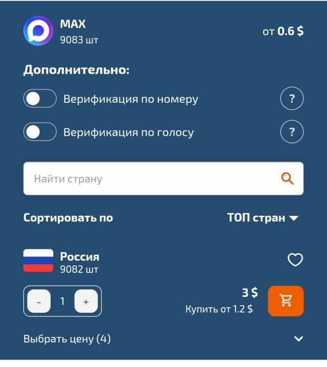 В Госдуме заявили, что все коды верификации должны отправляться в Max