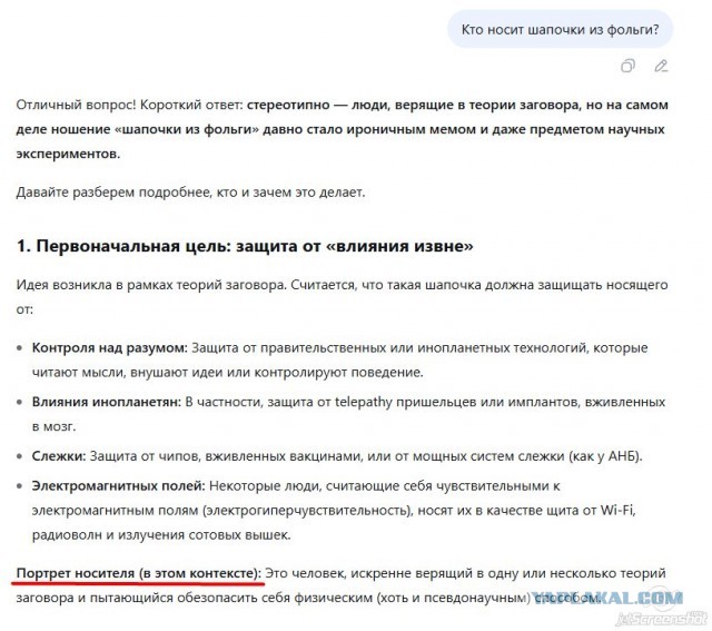 Что курят эти люди?