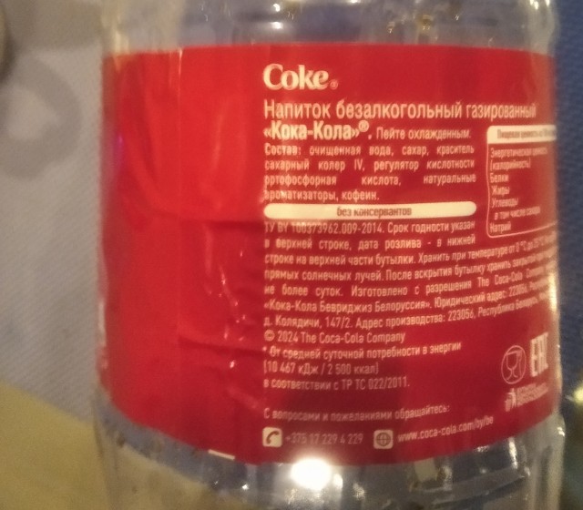 Нет сахару