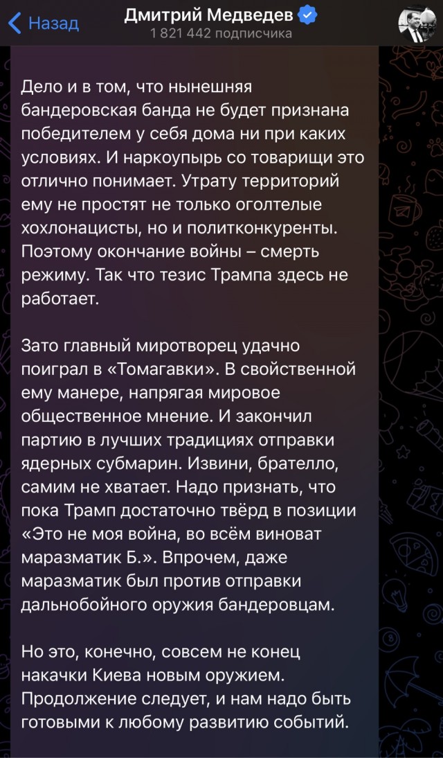 Медведев прокомментировал встречу Зеленского и Трампа