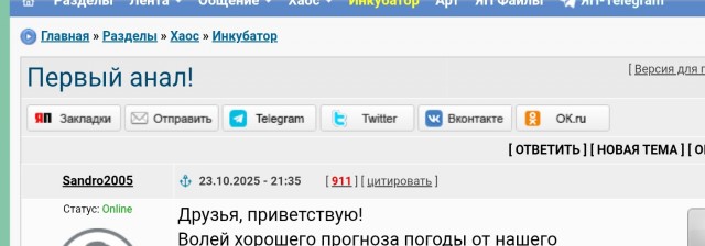 Первый анал!