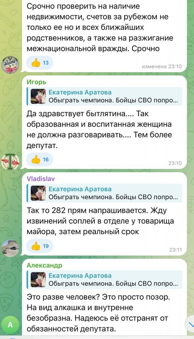 Депутат из Дубны хапнула обратной связи