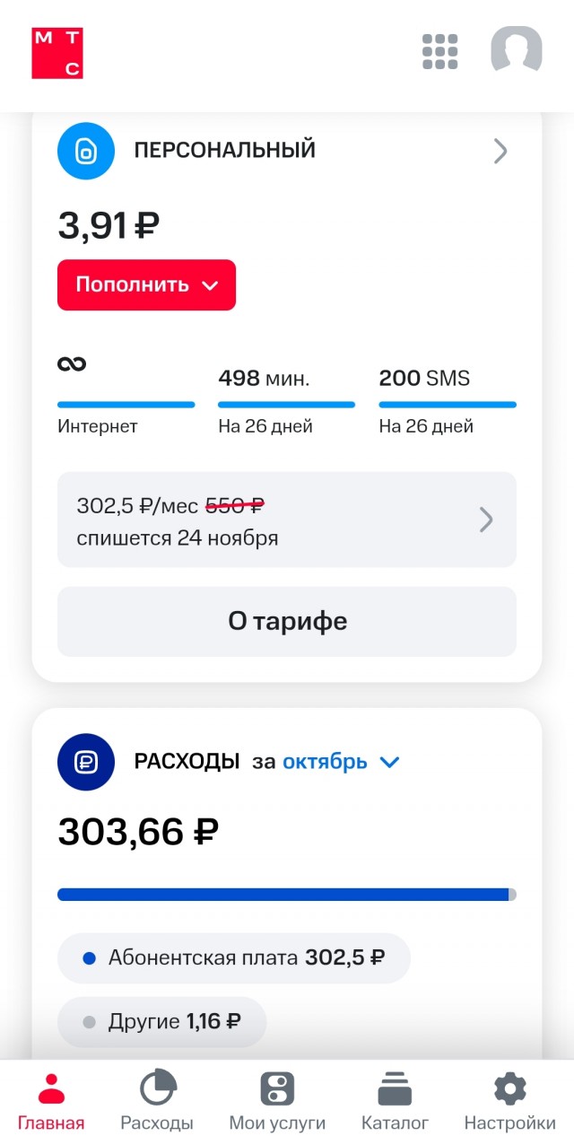 Про мобильный интернет и билайн
