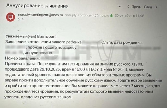 Русскоговорящую девочку из Латвии не приняли в школу в Москве