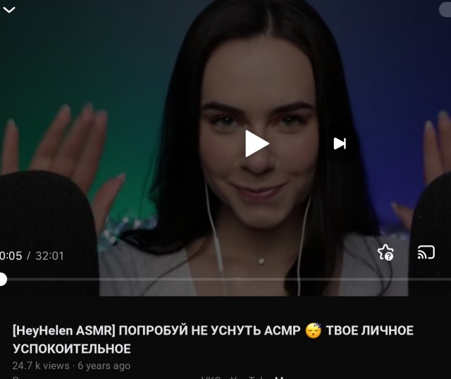 Я плохо засыпаю