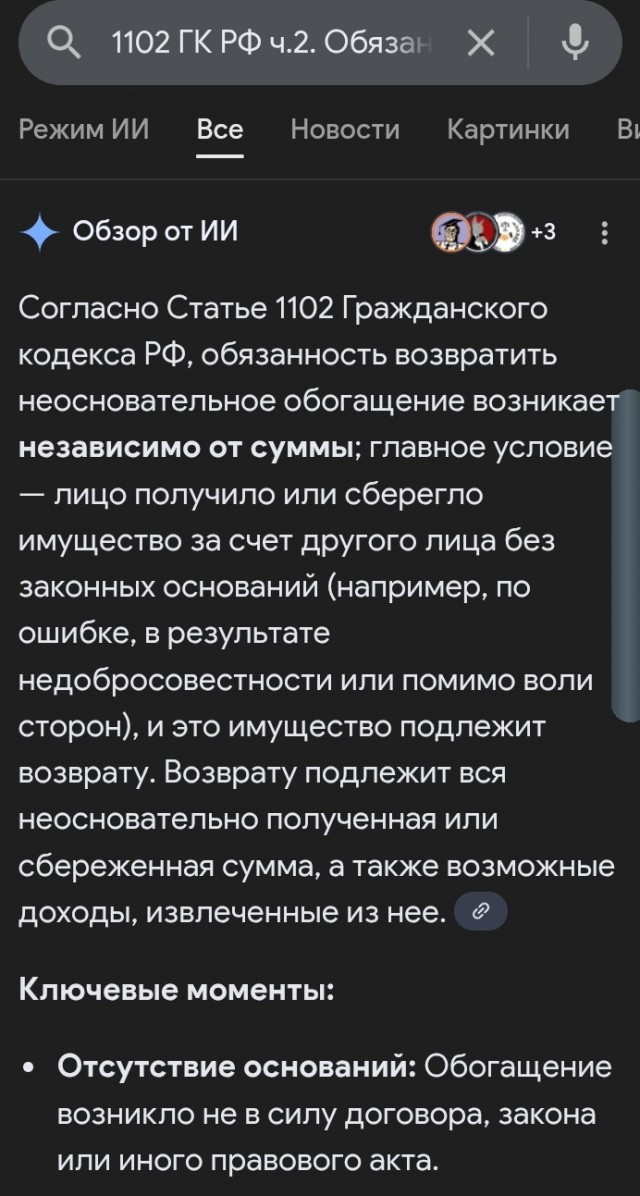 Какой-то мутный схематоз-2