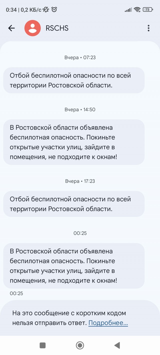 Насчёт отключения интернета в регионах.