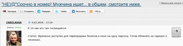 Горящая вакансия