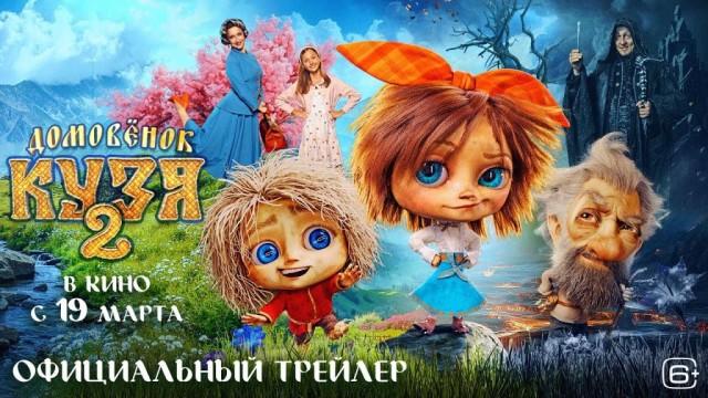88% картин с господдержкой не окупились в прокате в прошлом году