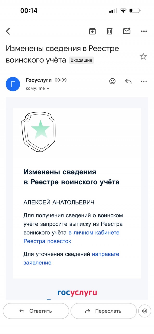 Макс дал фору госуслугам
