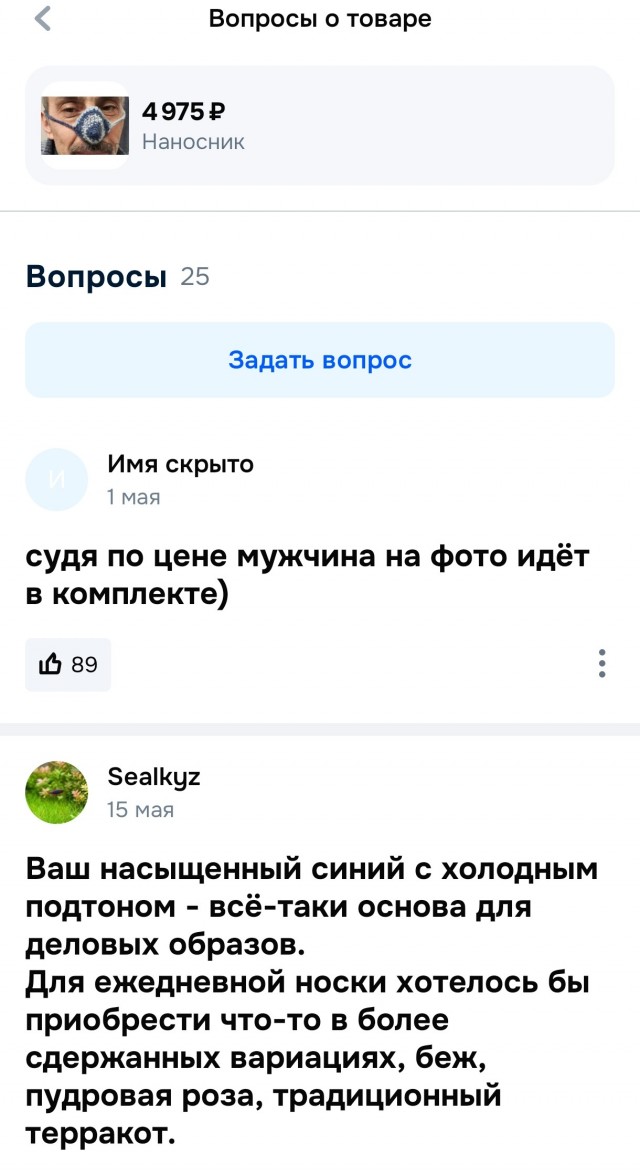 Готовь нос к зиме, летом