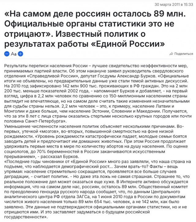 Половина россиян получает меньше 66 тысяч рублей в месяц
