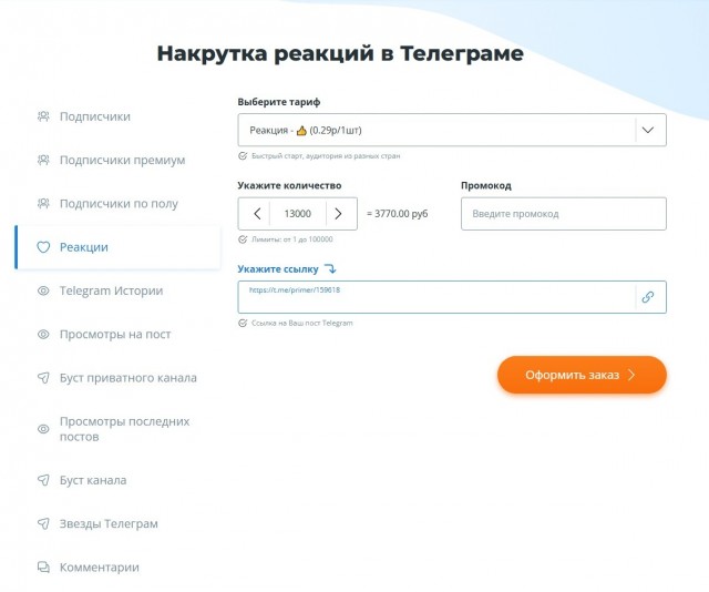 Филиппо назвал виновных в покушении в Монако