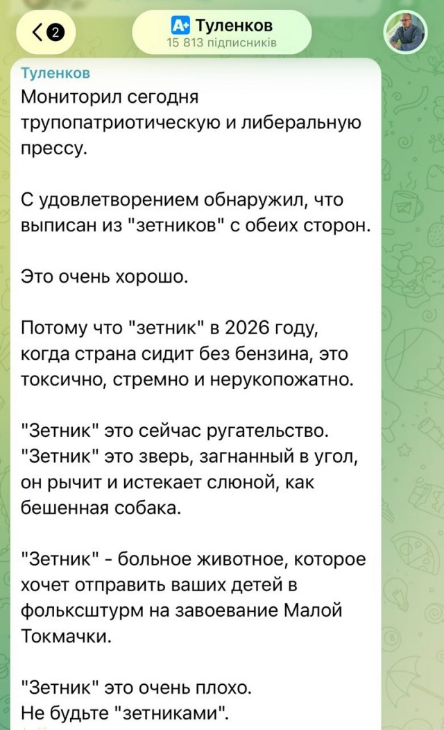 Шторм Z. Туленков о войне