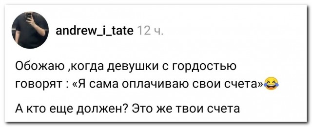 «Я сама»
