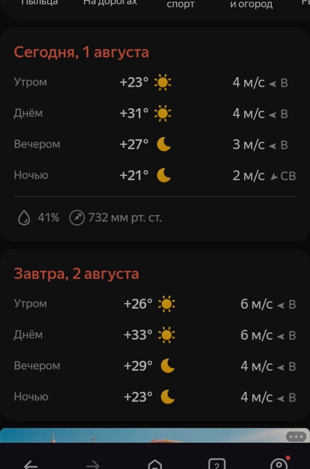 Август - это ещё не осень! (Околоавгустовская подборка)