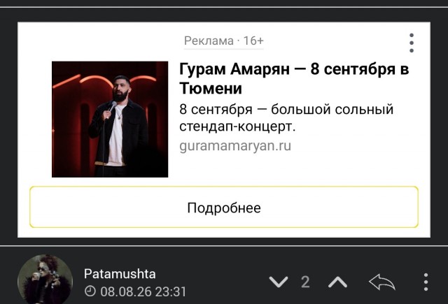 За что мне это?
